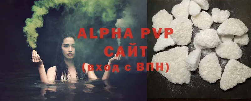 A-PVP Соль  Кушва 