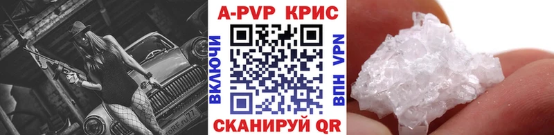 что такое наркотик  Кушва  Alfa_PVP кристаллы 