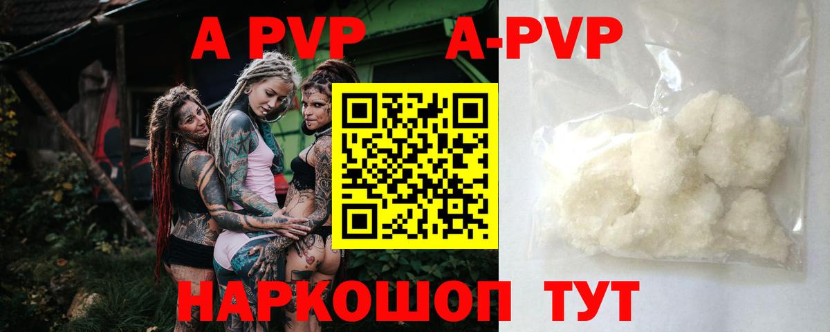 A PVP VHQ Кушва