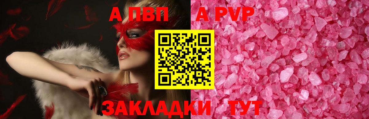 Alpha PVP кристаллы  Alpha-PVP мука  А ПВП  APVP VHQ  Кушва  Вход с VPN 