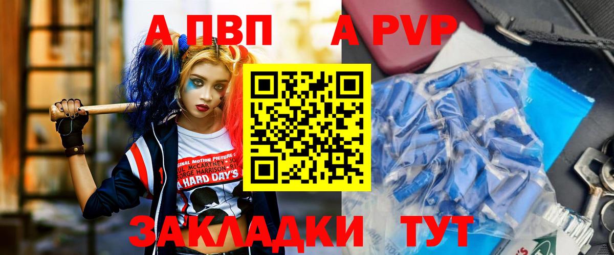 Alpha-PVP Соль Кушва