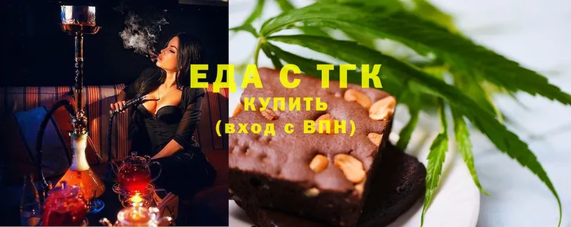 Еда ТГК марихуана  что такое   Кушва 