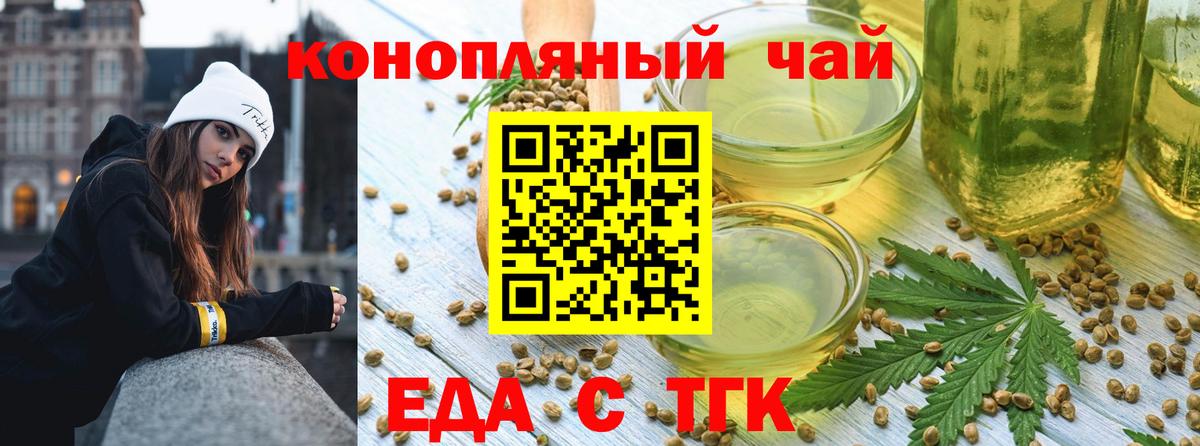 Печенье с ТГК марихуана  Вход с VPN  Кушва 