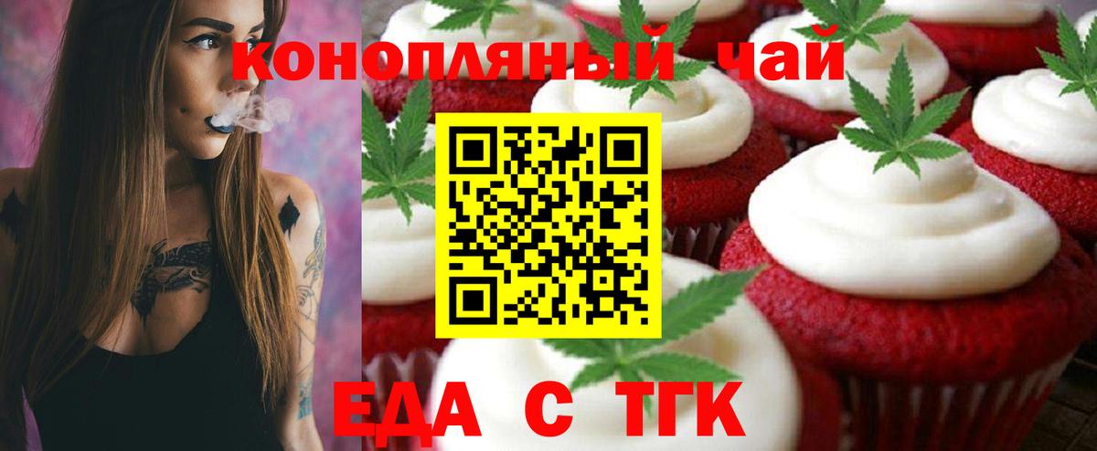 Печенье с ТГК марихуана Кушва