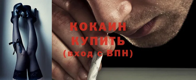 Cocaine 98%  Кушва 