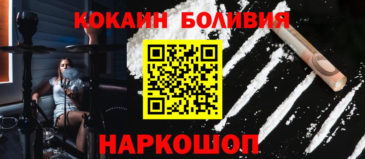 дарнет шоп  Кушва  Cocaine 97%  Cocaine 