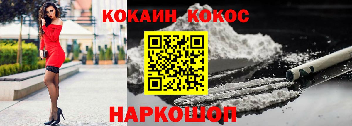 COCAIN  COCAIN Боливия  Вход с VPN  Кушва 