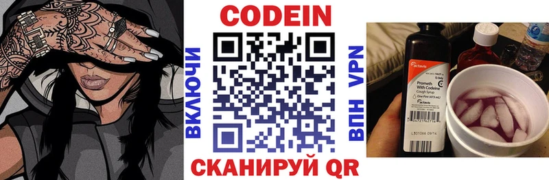 Кодеиновый сироп Lean Purple Drank  мориарти как зайти  Кушва  как найти закладки 