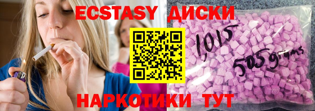 Ecstasy 99% Кушва