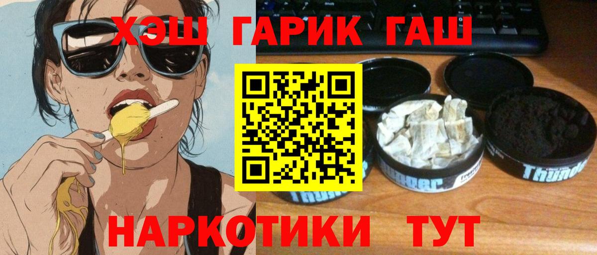 ГАШИШ hashish Кушва