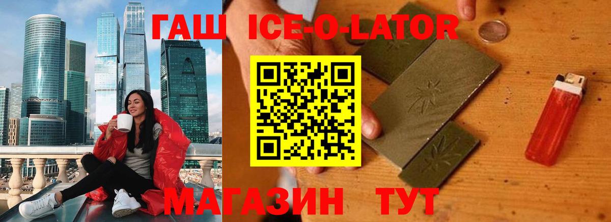 ГАШИШ  Гашиш индика сатива  хочу   Кушва  Гашиш ice o lator  Вход с VPN 