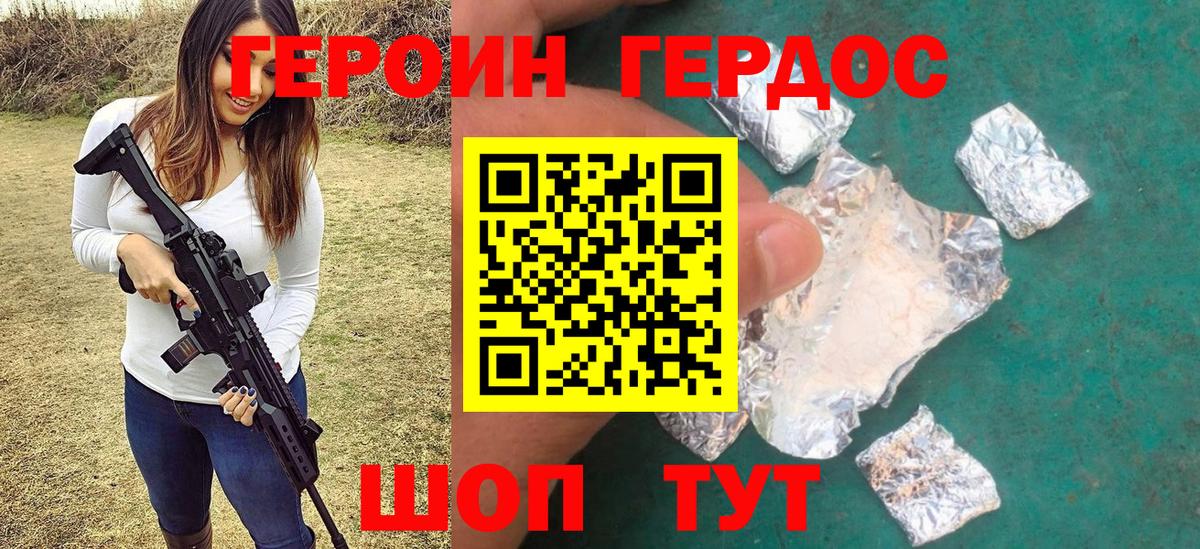 Кушва  ГЕРОИН VHQ  ГЕРОИН  Вход с VPN 