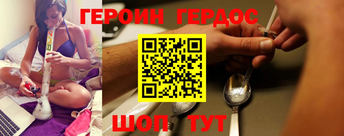 ГЕРОИН афганец  Кушва 