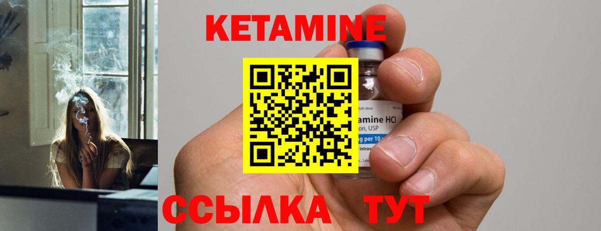 Кушва  Кетамин ketamine  Вход с VPN 
