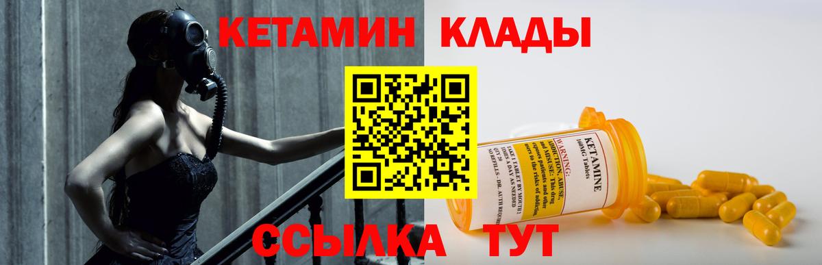 КЕТАМИН ketamine  КЕТАМИН VHQ  Кушва 