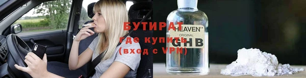 бутират Железногорск-Илимский