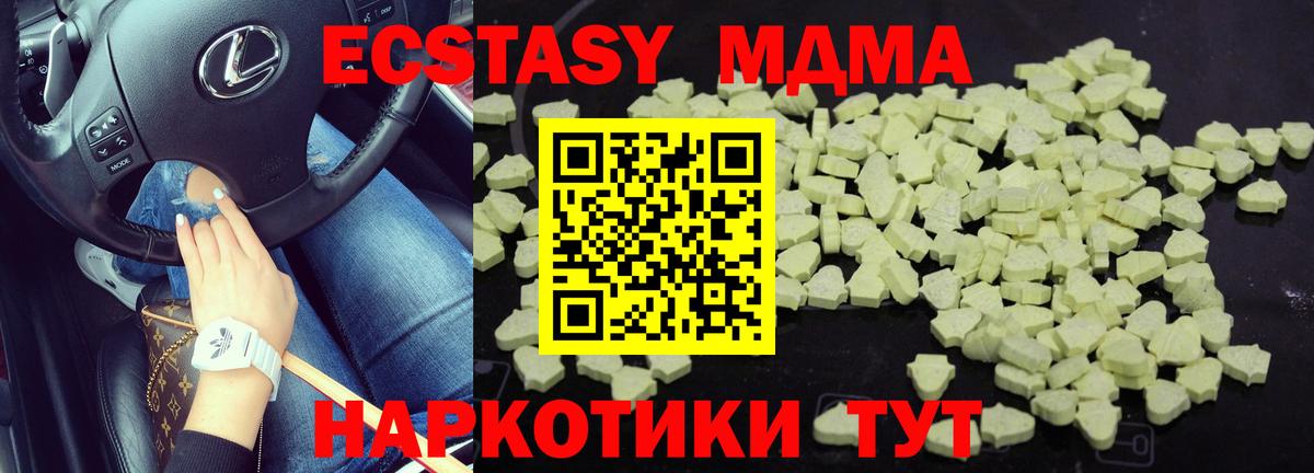 МДМА crystal  МДМА кристаллы  MDMA  Кушва 