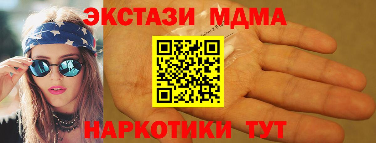 Кушва  МДМА кристаллы  МДМА кристаллы  Вход с VPN 