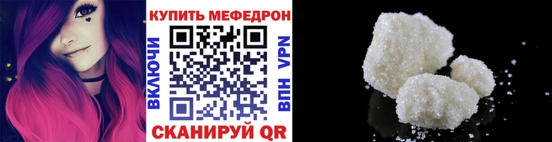Мефедрон мяу мяу  ОМГ ОМГ как зайти  Кушва 
