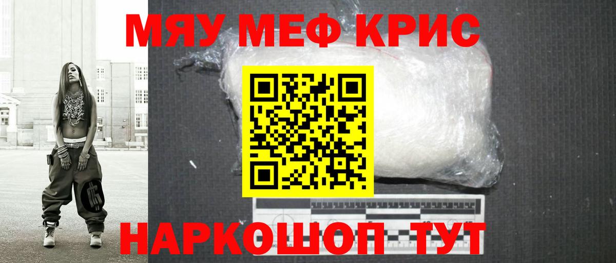 Меф  Кушва