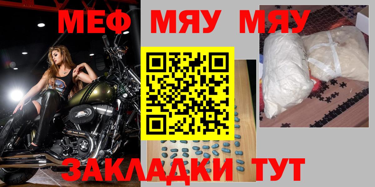 Мефедрон мяу мяу  МЕФ  Кушва  Мефедрон  МЕФ VHQ  Вход с VPN 