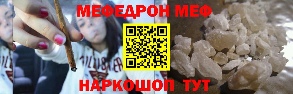 Мефедрон  Кушва