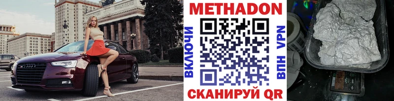 закладка  Кушва  МЕТАДОН VHQ 