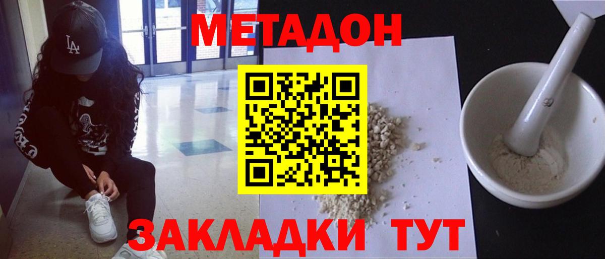 Метадон methadone  kraken как зайти  Кушва  Метадон methadone 