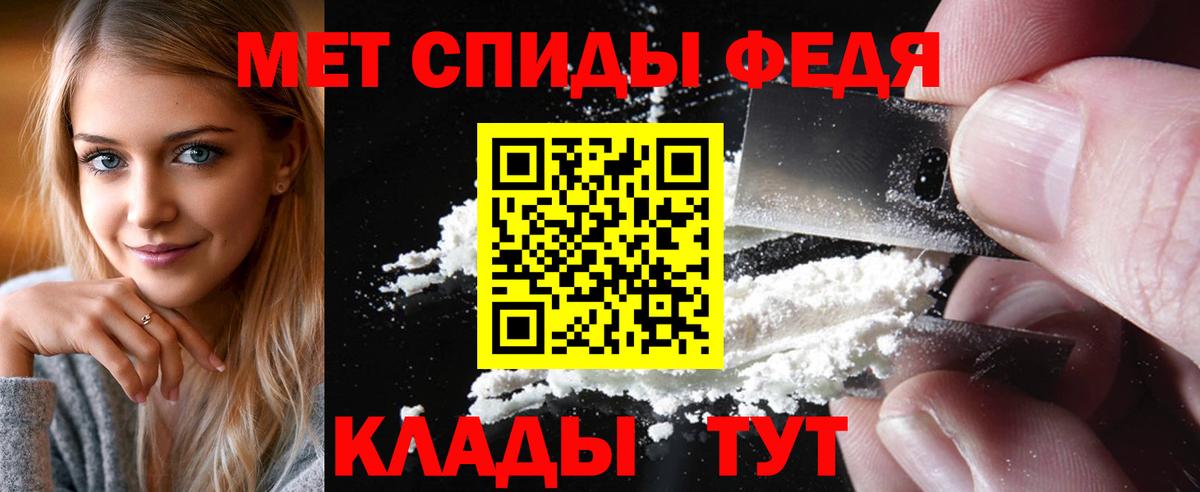 МЕТАМФЕТАМИН Methamphetamine  Кушва 