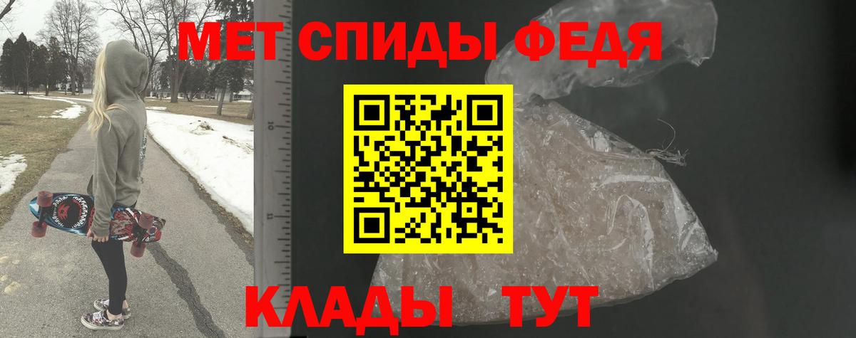 Первитин Methamphetamine Кушва