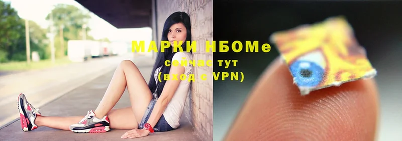 Марки N-bome 1500мкг  Кушва 