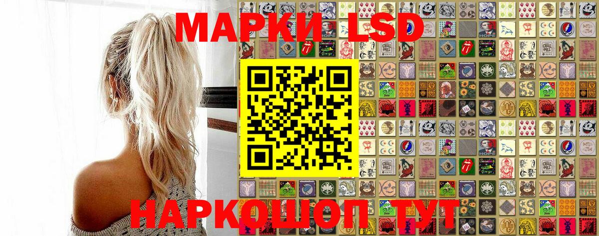 Наркотические марки 1500мкг Кушва