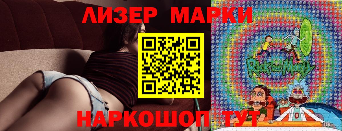 Марки NBOMe 1500мкг  Марки NBOMe 1500мкг  Кушва 