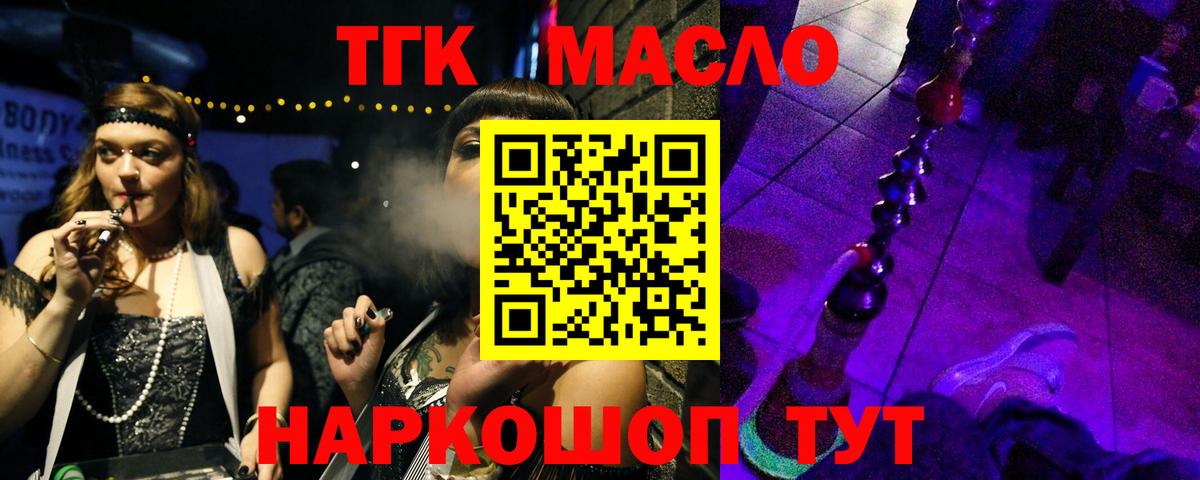 Дистиллят ТГК вейп Кушва