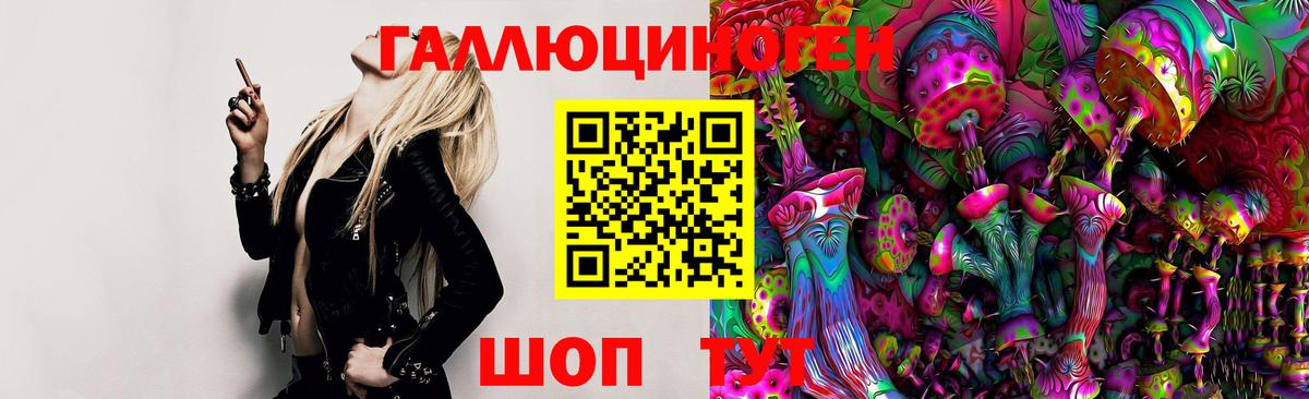 Галлюциногенные грибы мицелий Кушва